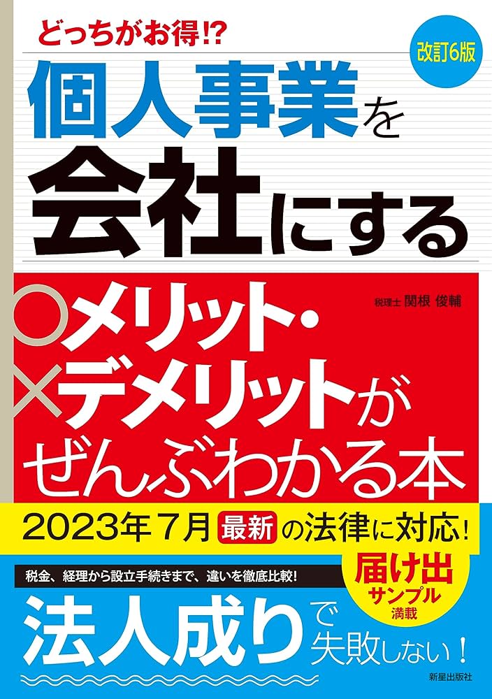 ビジネス 仕事 関係 本 40冊セット まとめ売り 起業 稼ぐ マネージャー 60318-975-